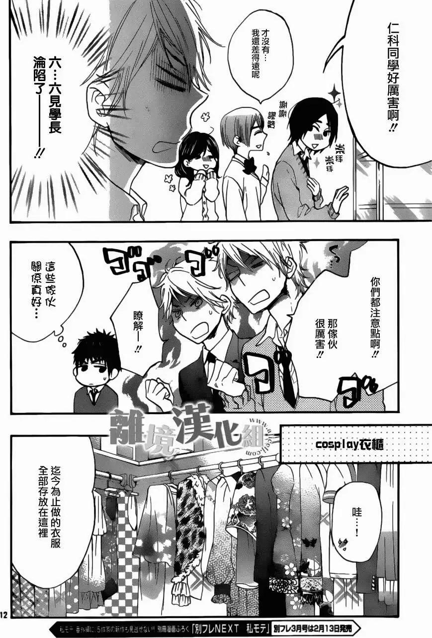 第09回11