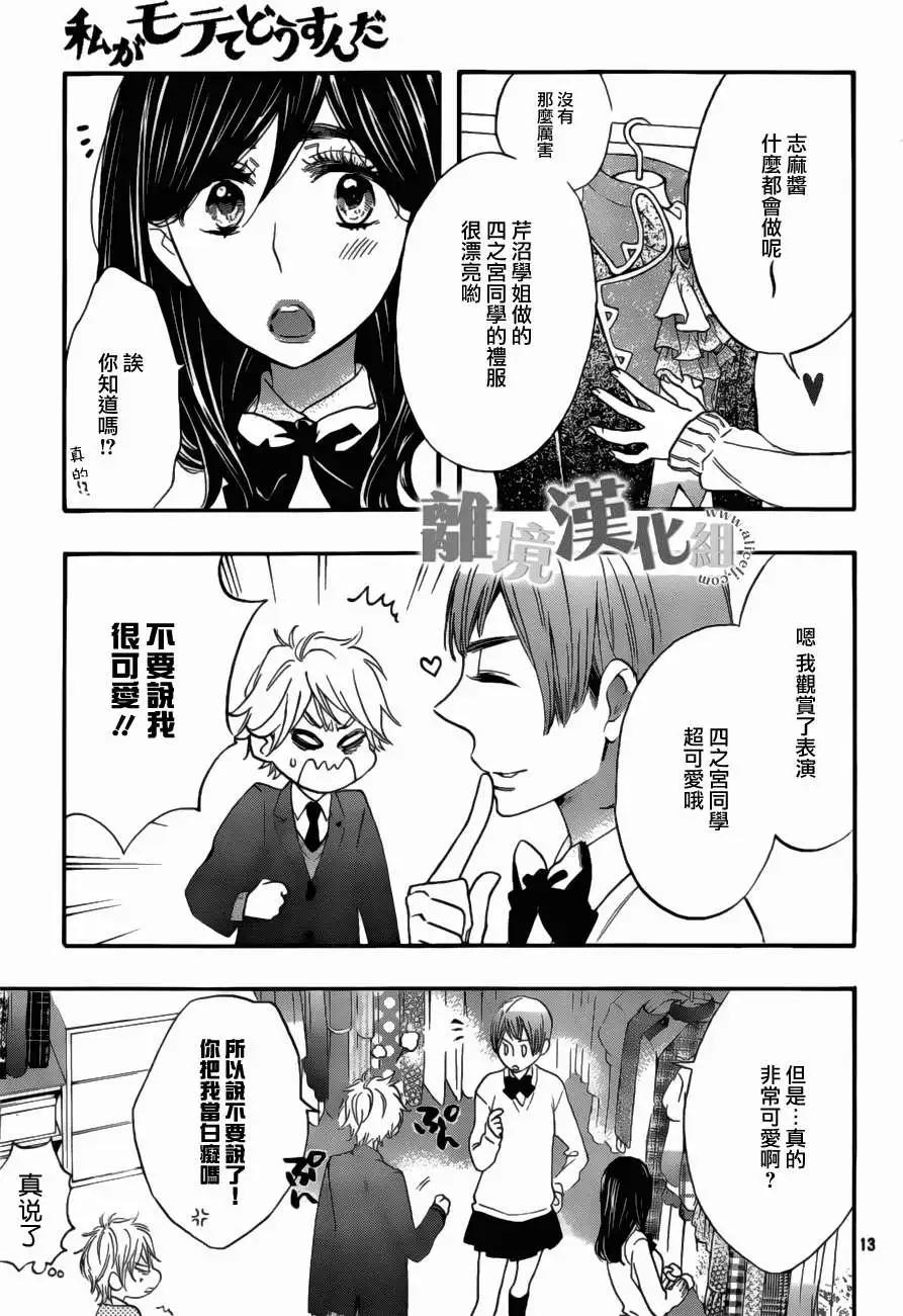 第09回12