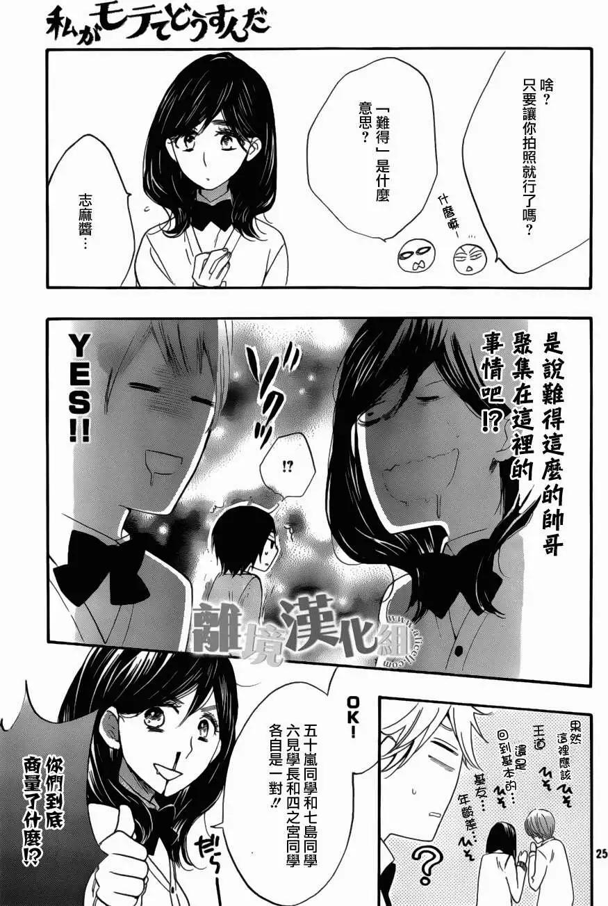 第09回24
