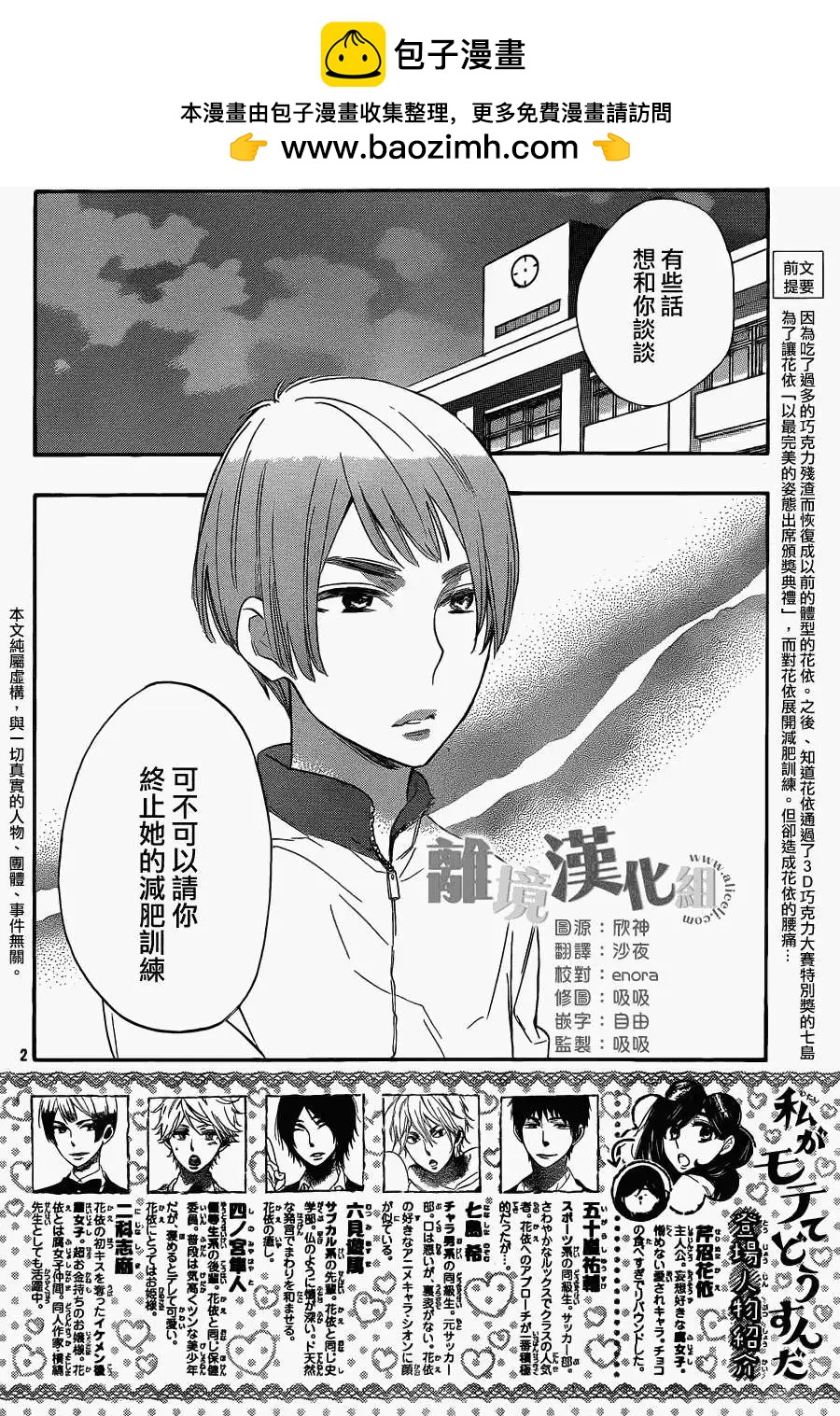 第12回1