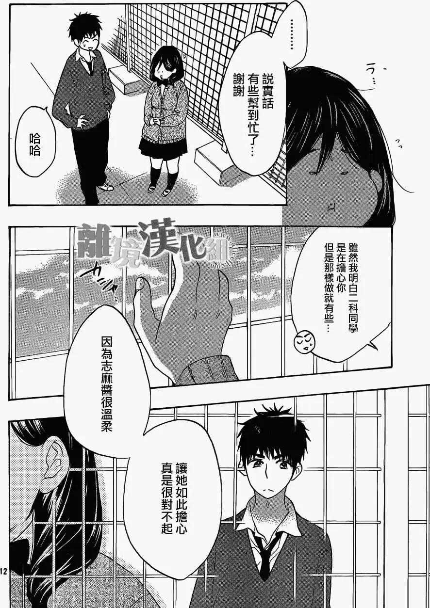 第12回11