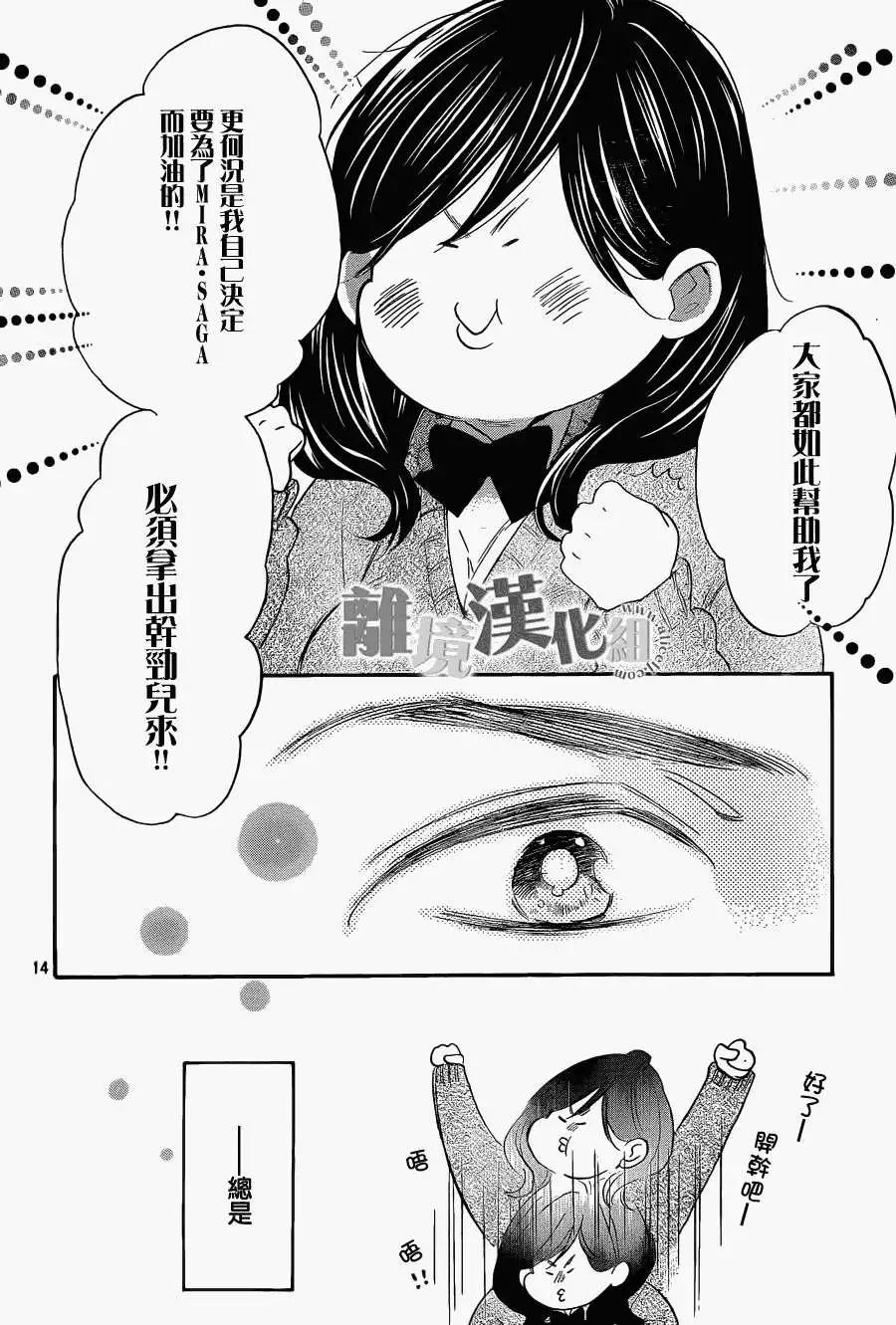 第12回13