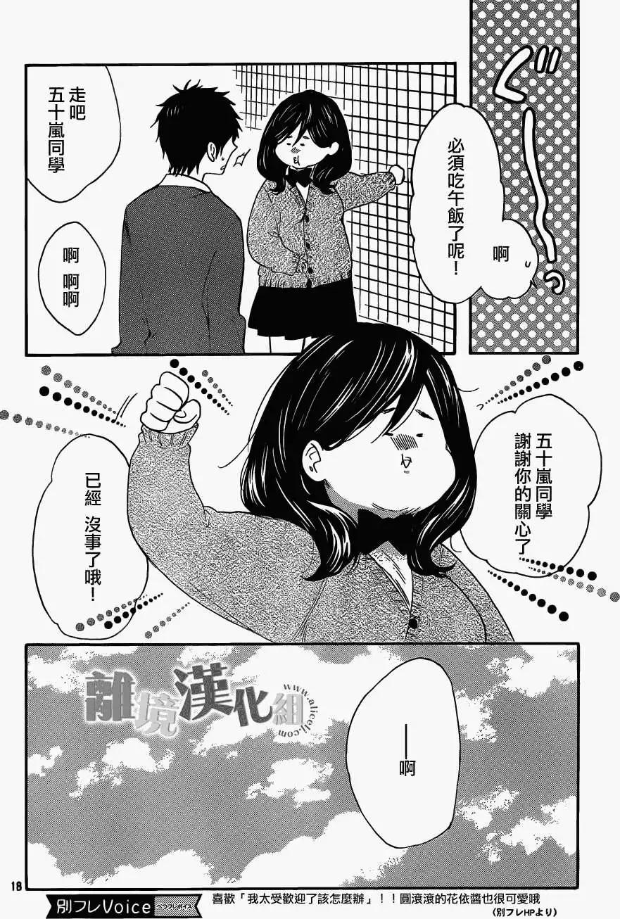 第12回16