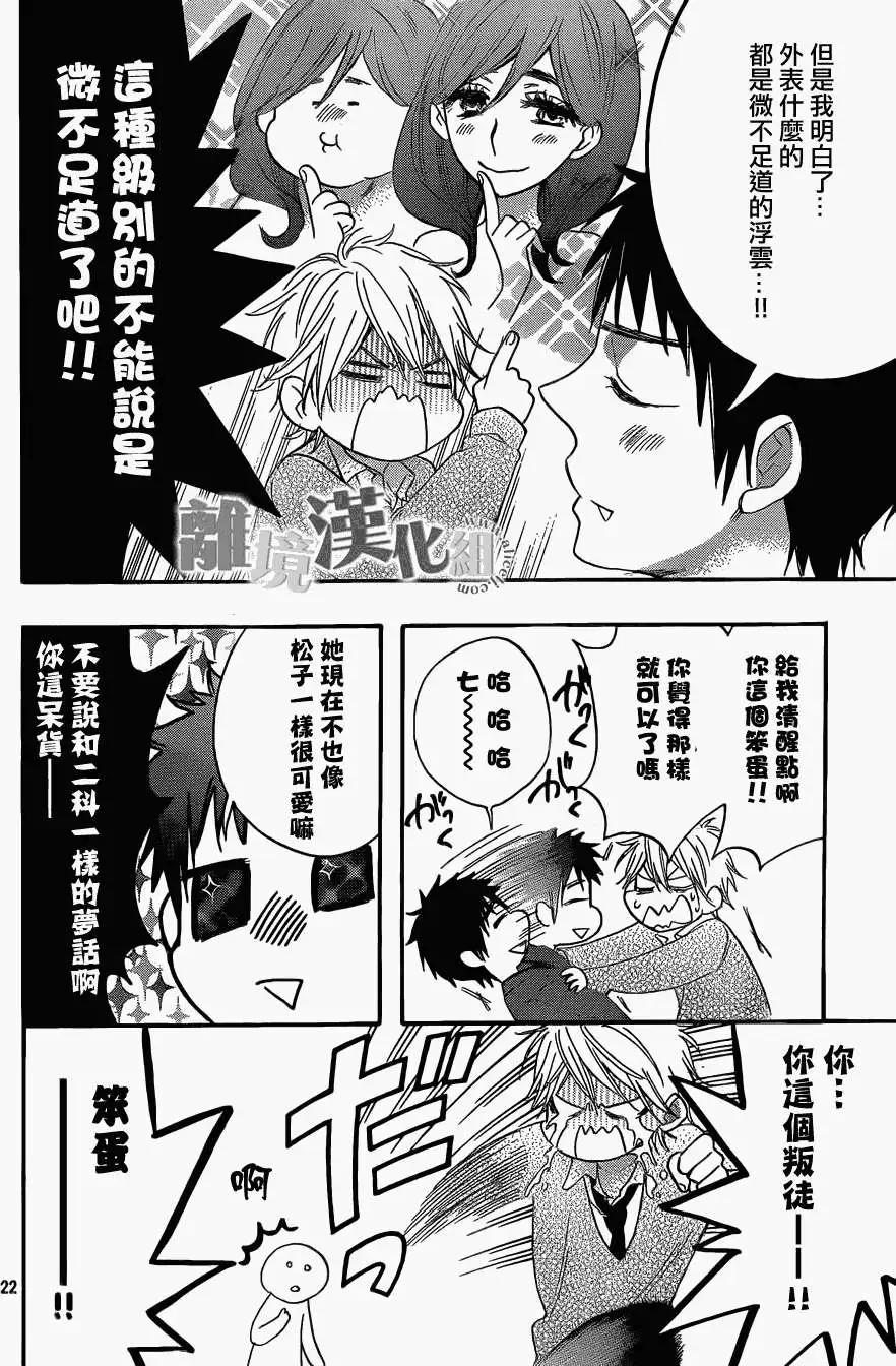 第12回20