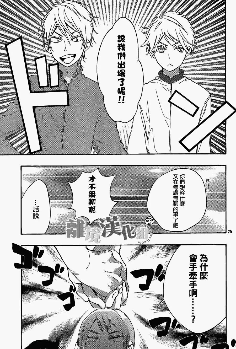 第12回23