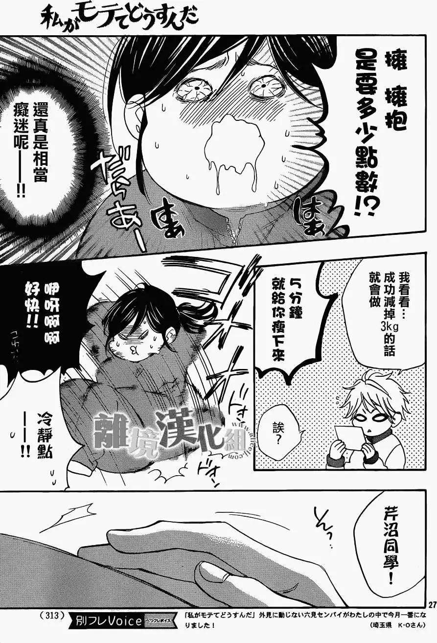 第12回25