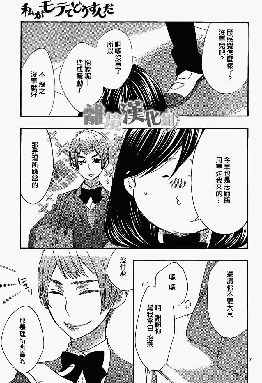 第12回6