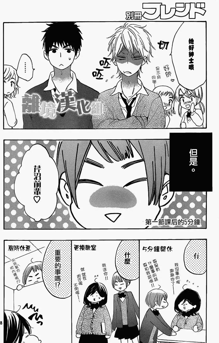 第12回7