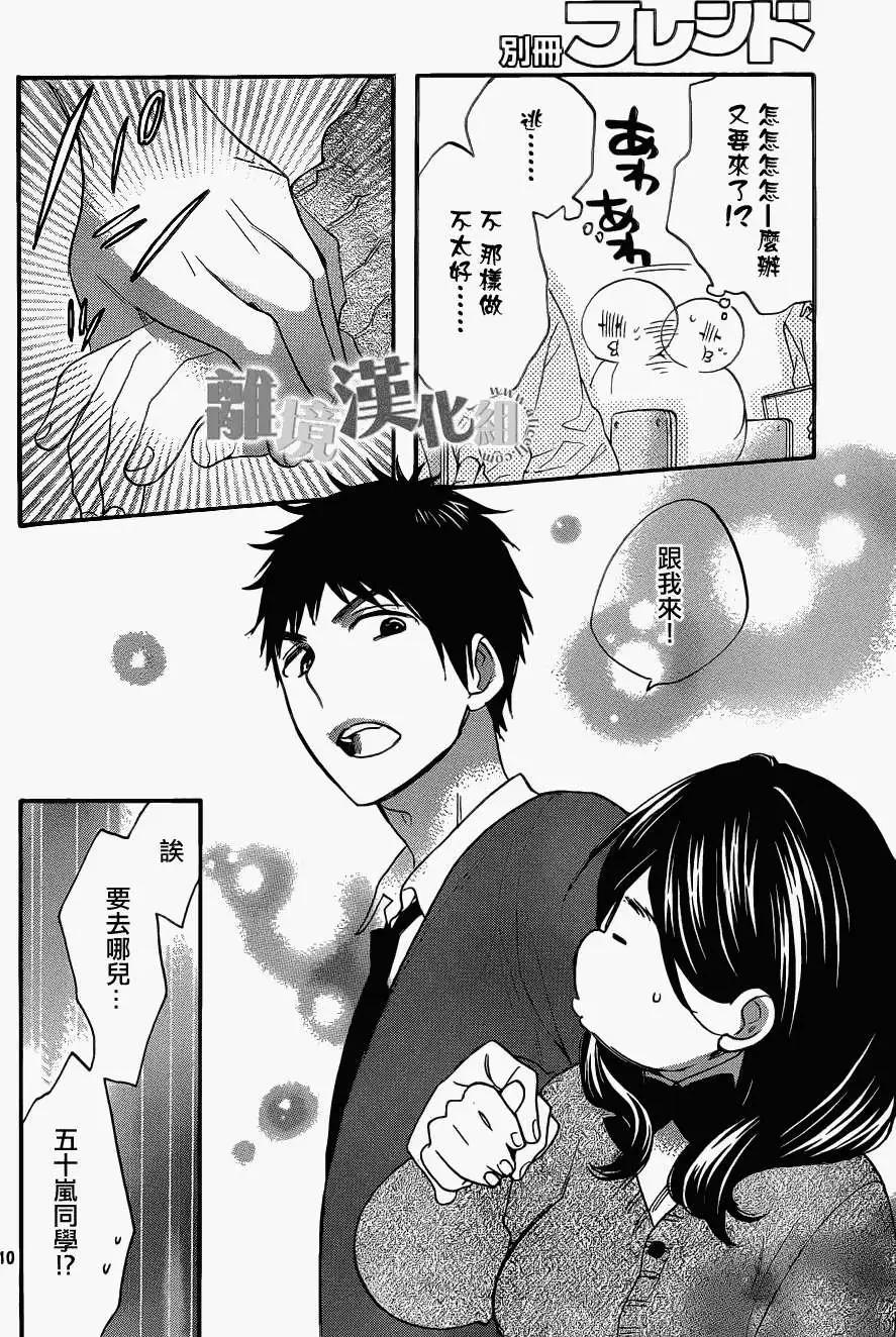 第12回9