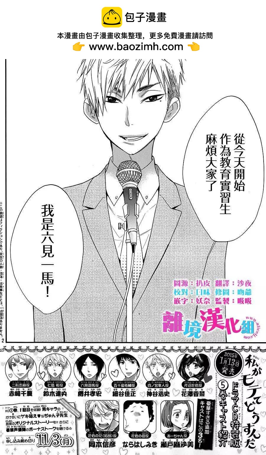 第18回1