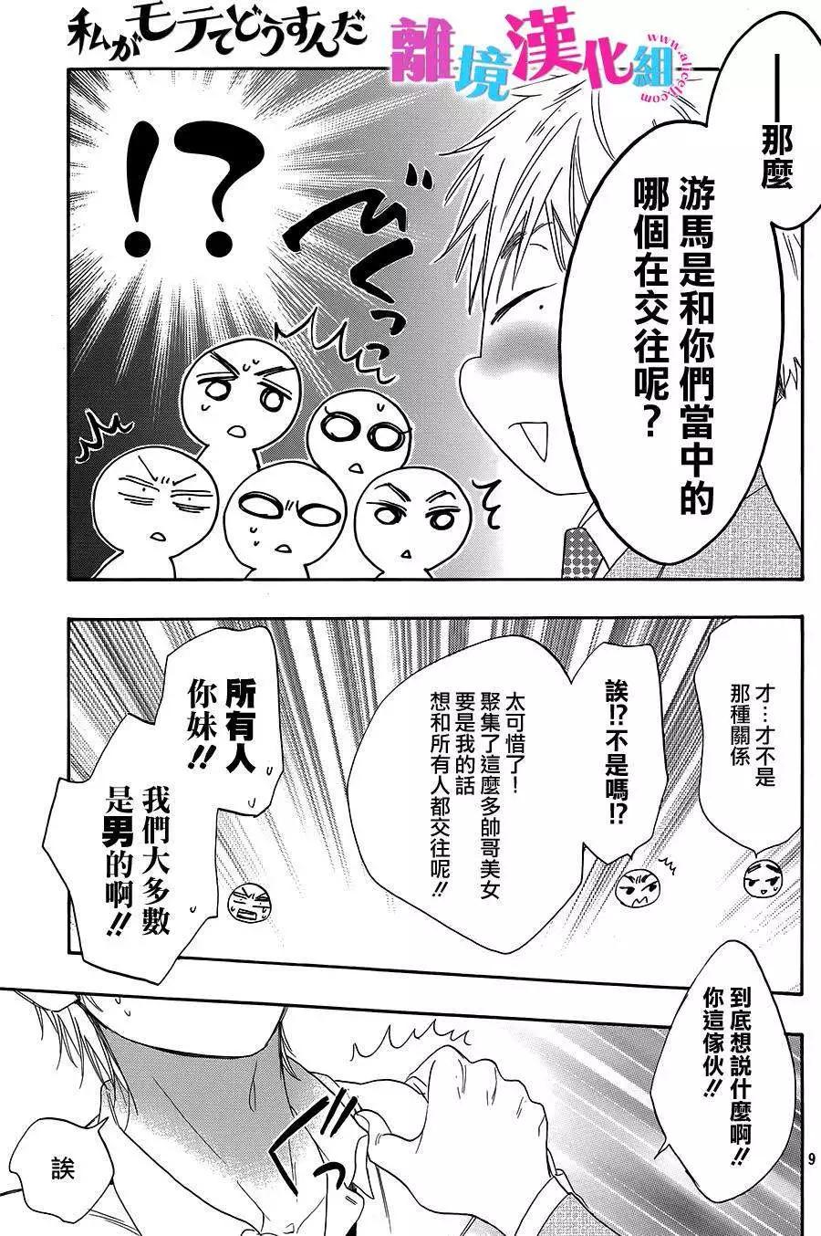 第18回8