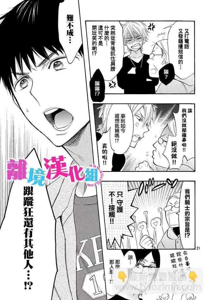 第33回20