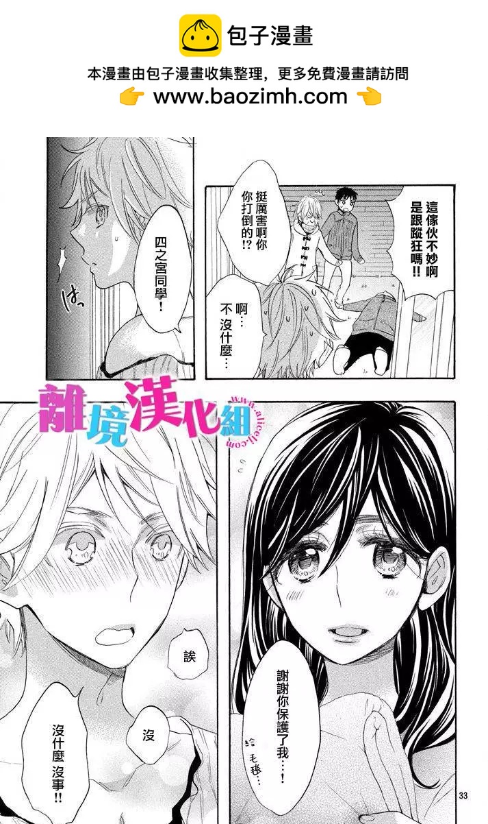 第33回32