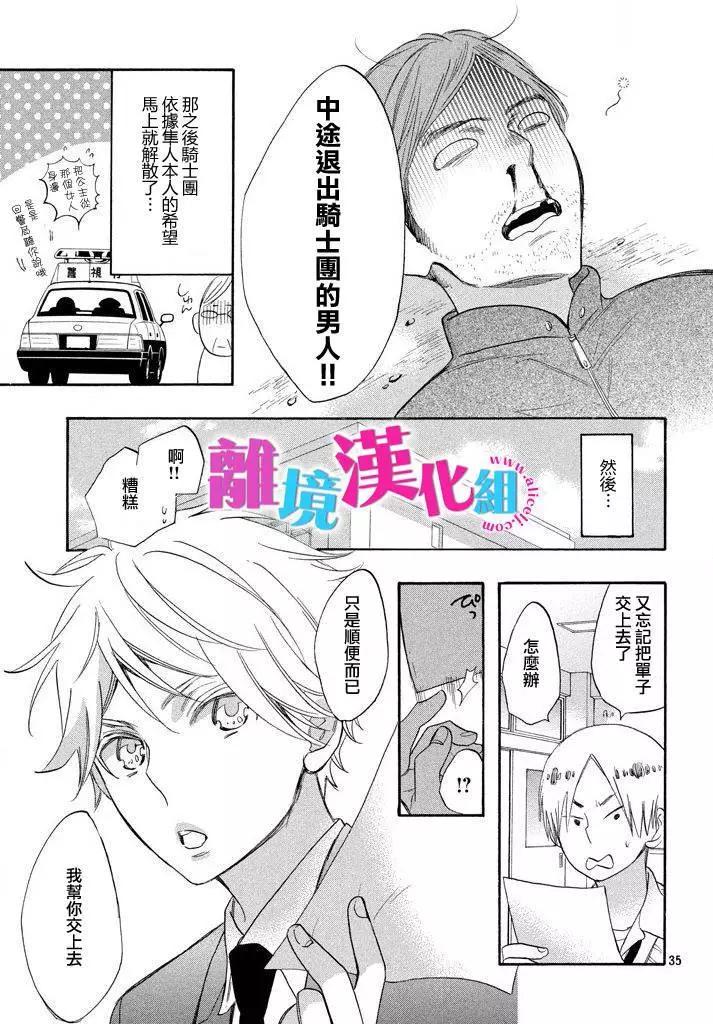 第33回34