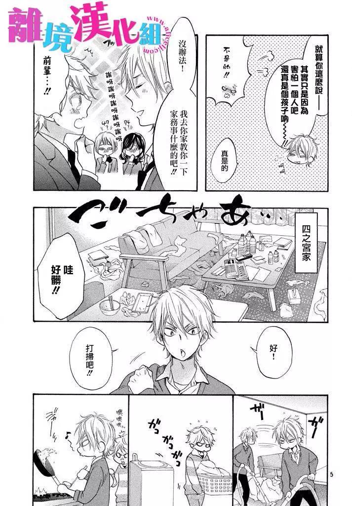 第33回4