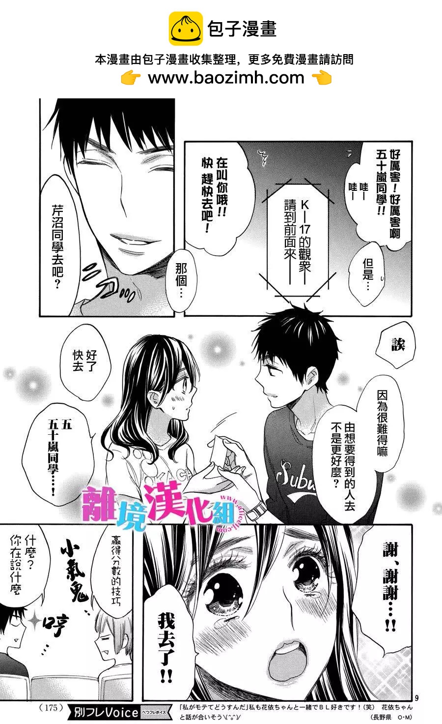 第37回10