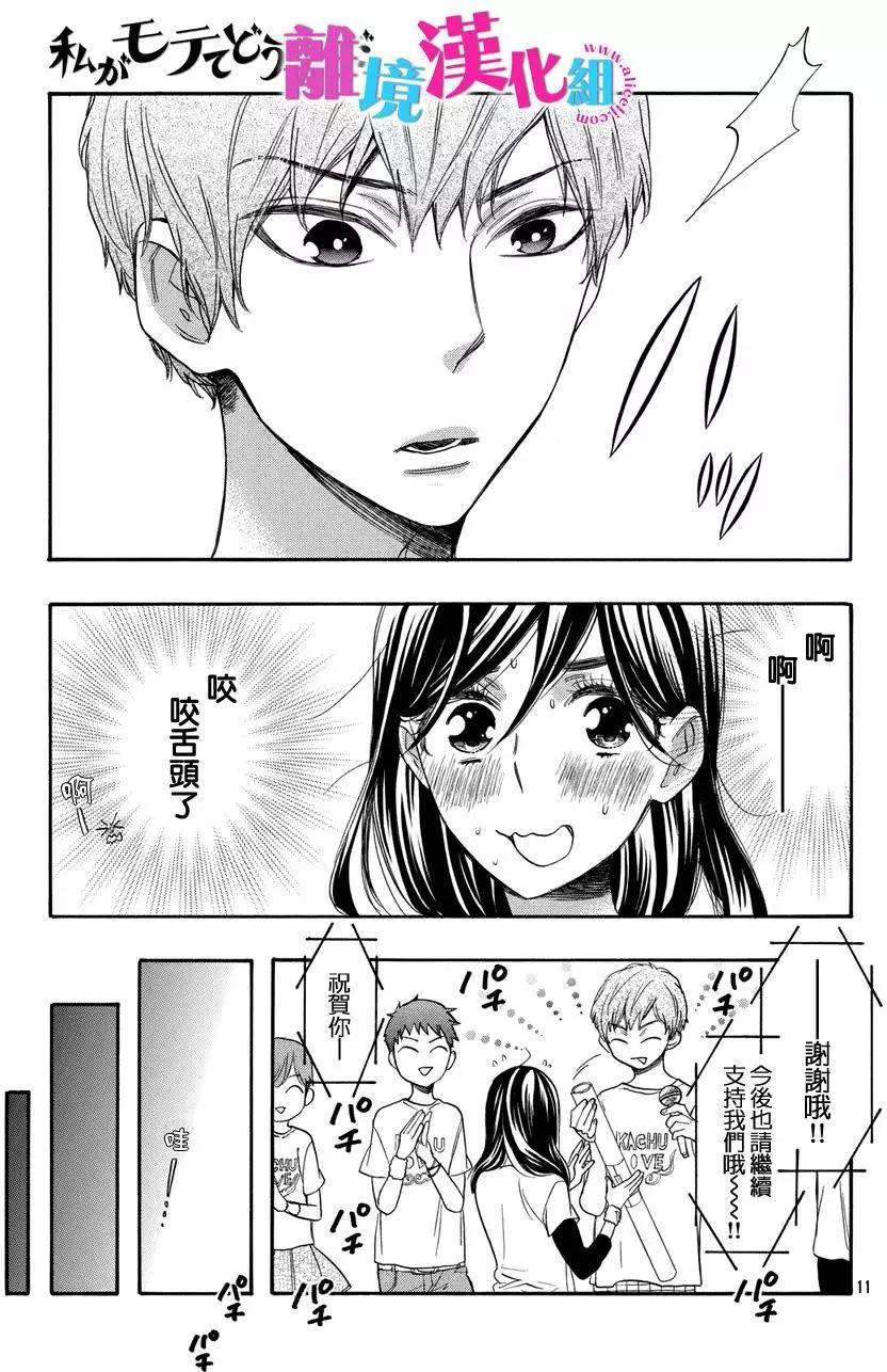 第37回12