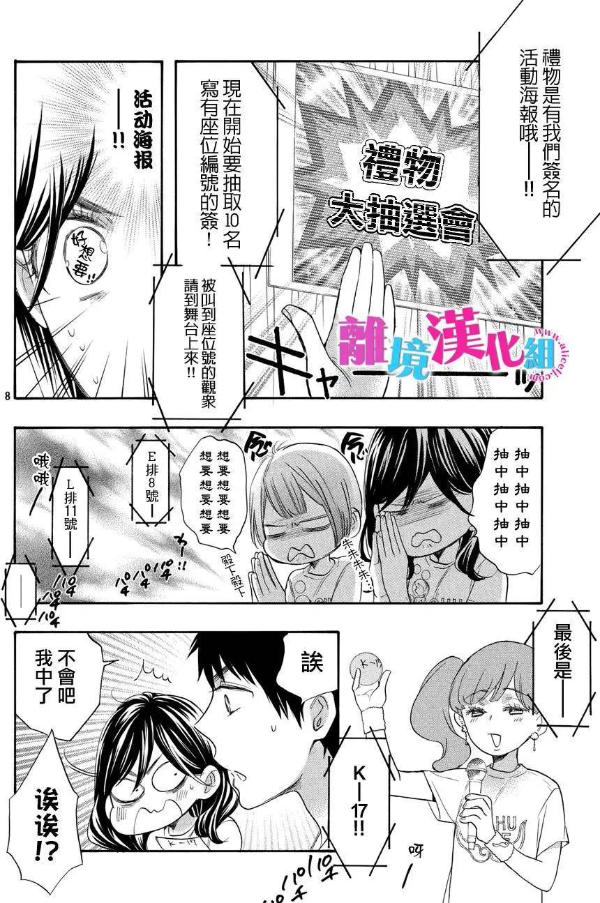 第37回9