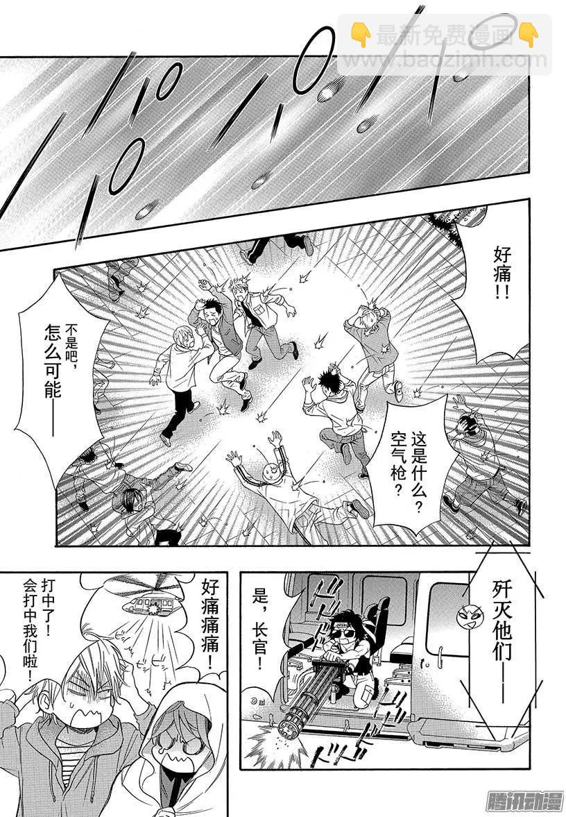 第42回 无法逃脱的求婚10