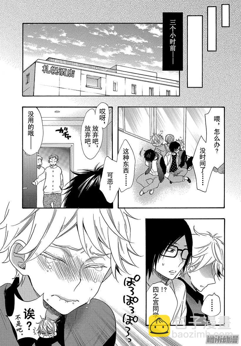 第42回 无法逃脱的求婚12
