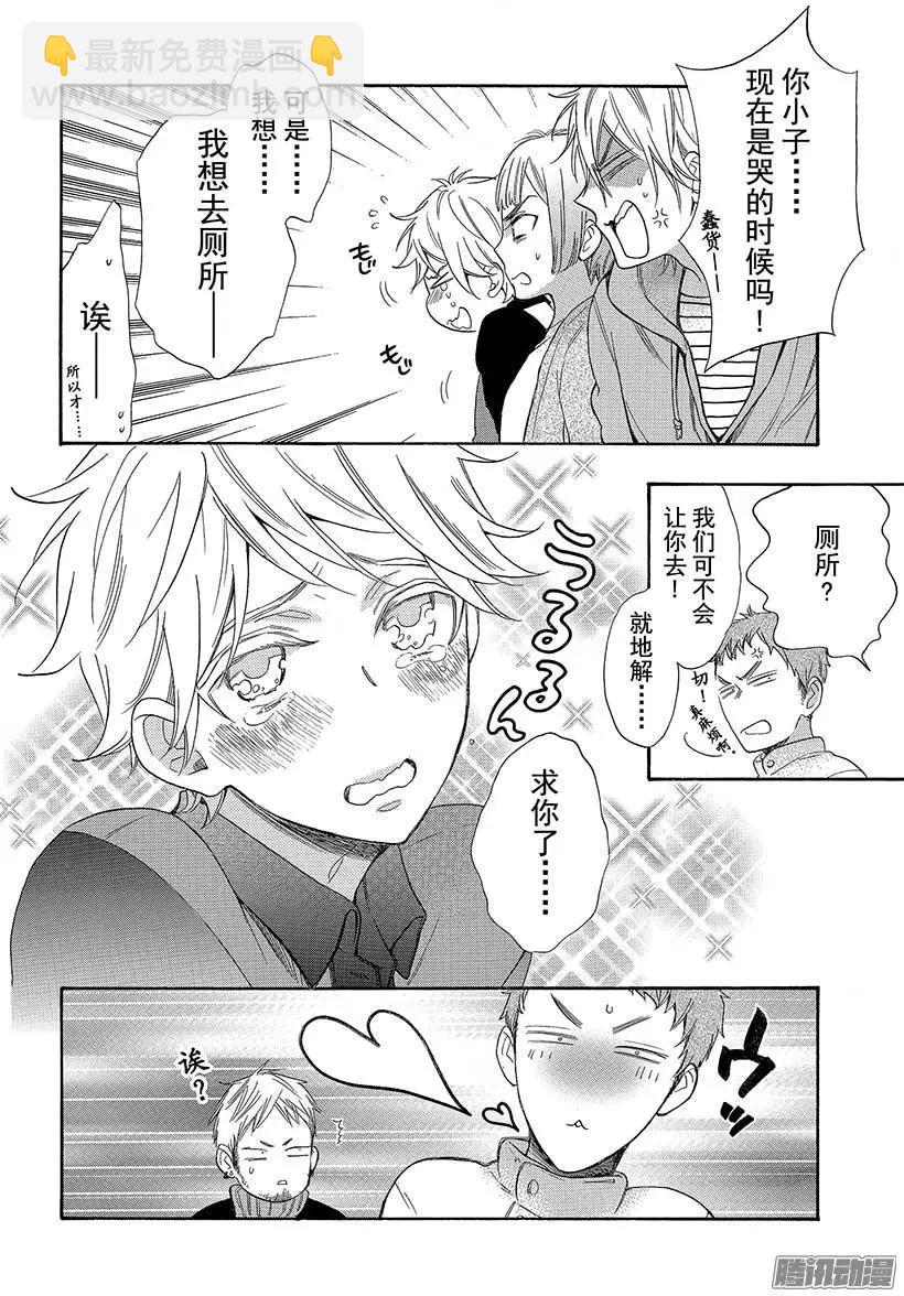 第42回 无法逃脱的求婚13