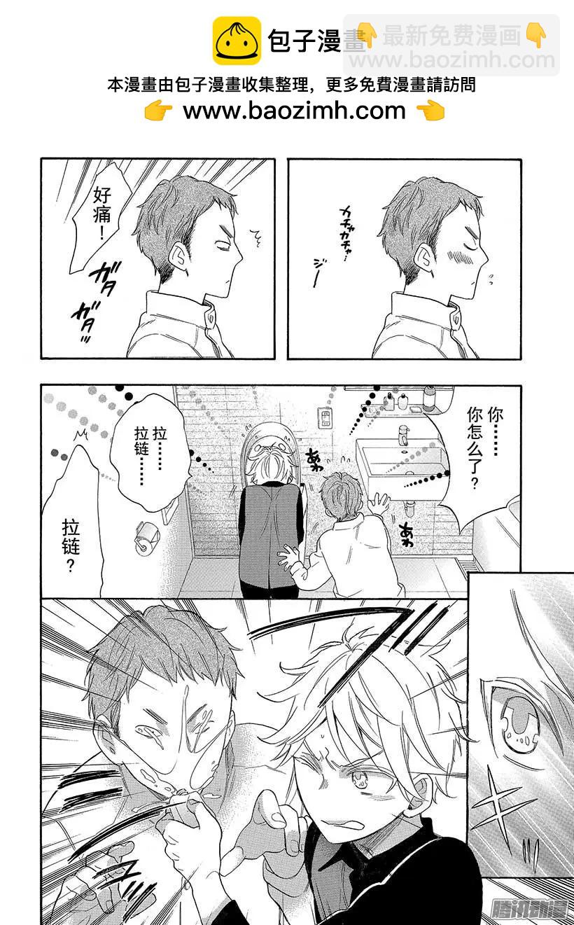 第42回 无法逃脱的求婚15