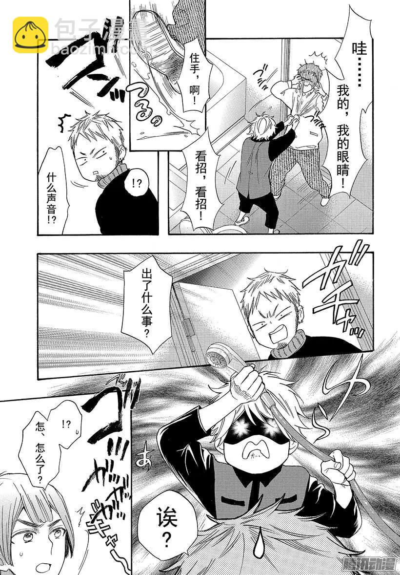 第42回 无法逃脱的求婚16