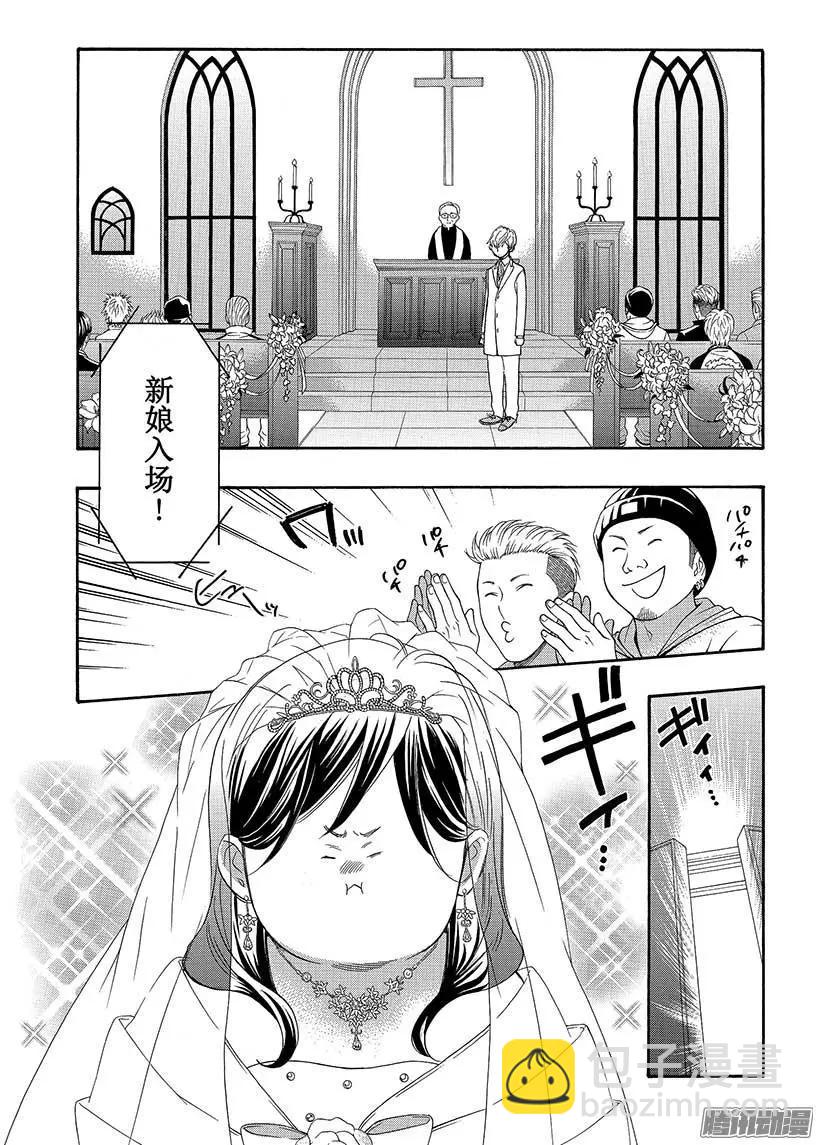 第42回 无法逃脱的求婚2