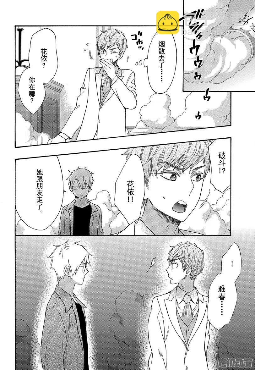 第42回 无法逃脱的求婚21