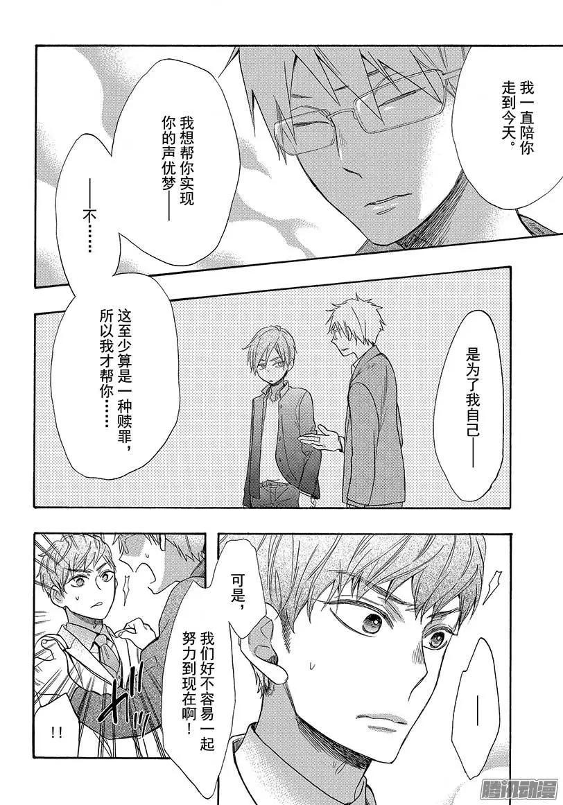 第42回 无法逃脱的求婚23