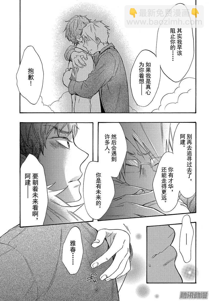 第42回 无法逃脱的求婚24