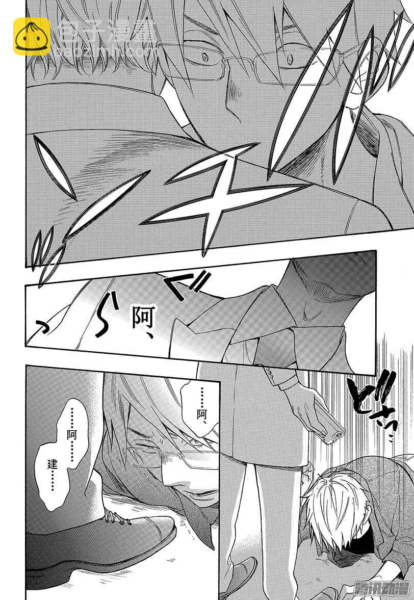 第42回 无法逃脱的求婚25