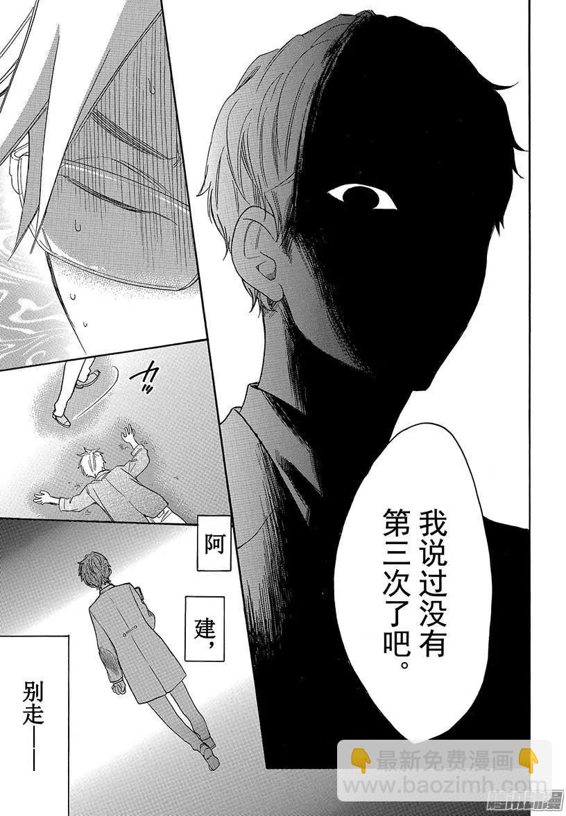 第42回 无法逃脱的求婚26