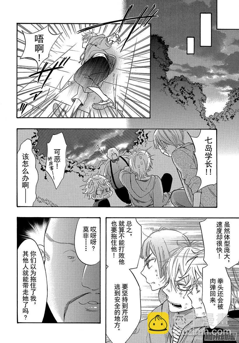 第42回 无法逃脱的求婚27