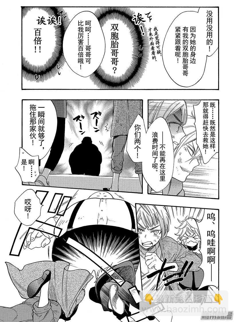 第42回 无法逃脱的求婚28