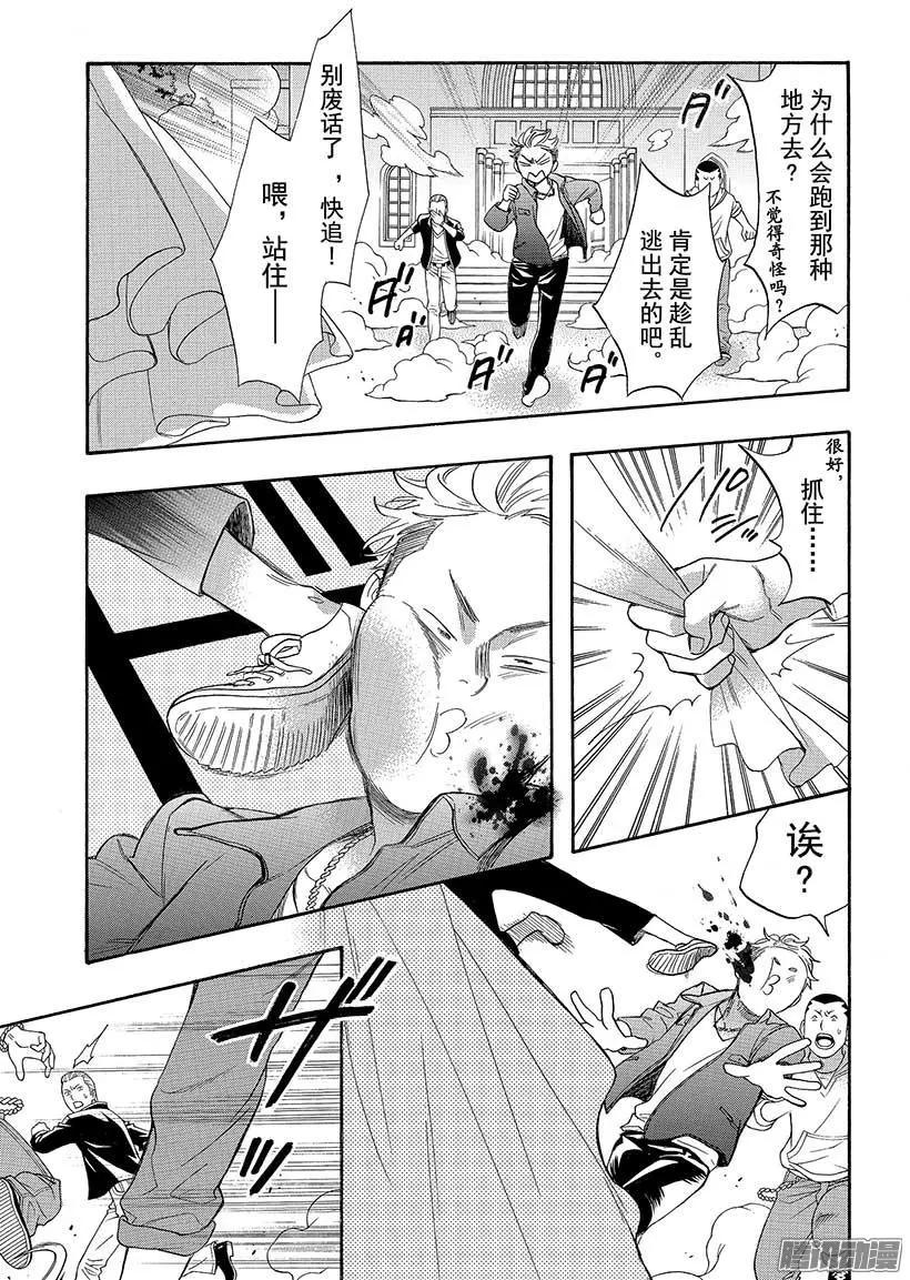 第42回 无法逃脱的求婚8