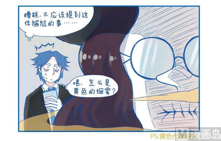 第6话 情绪控制棒的作用2