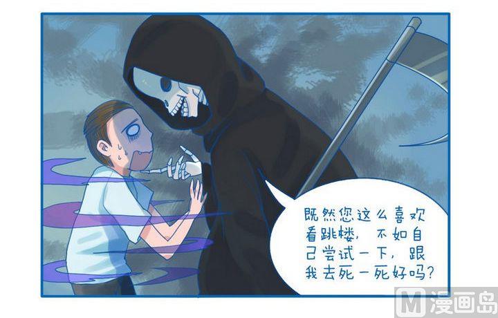 第42话  煽动的人2