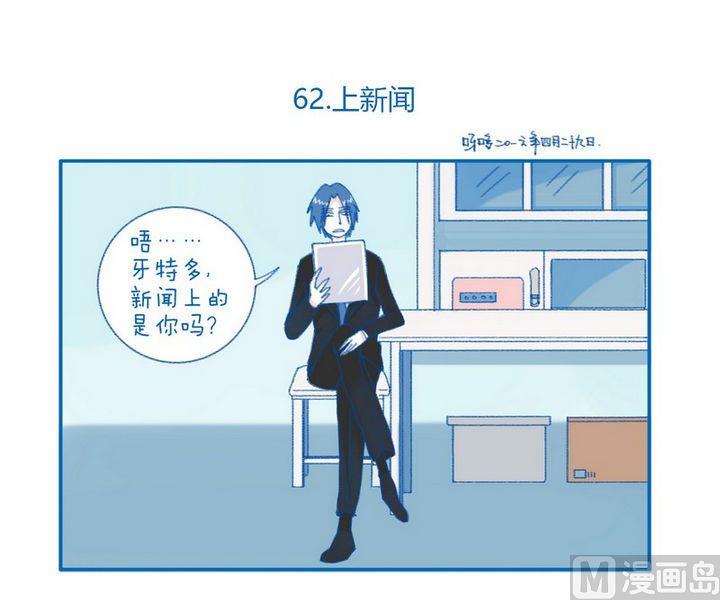 第62话 上新闻0