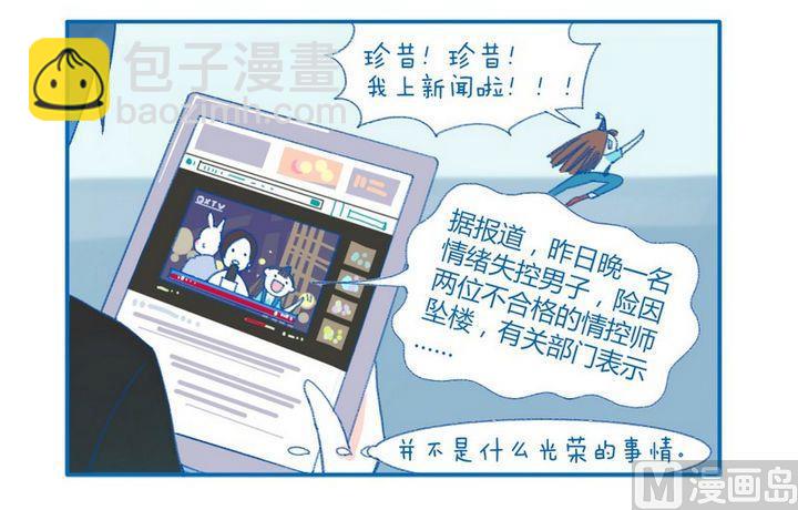 第62话 上新闻3