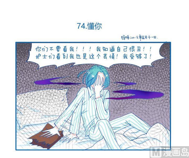 第74话 懂你0