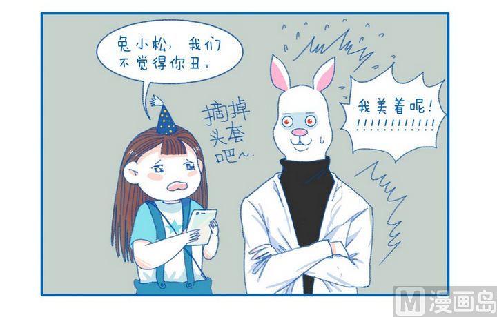 第75话 看我干嘛3