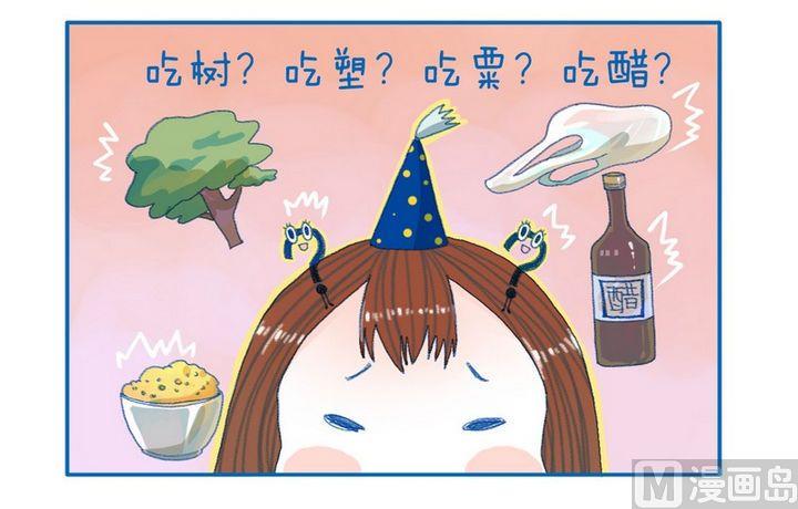 第84话 吃素1