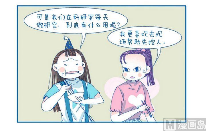 第87话 说实话1