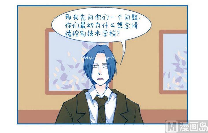 第87话 说实话2