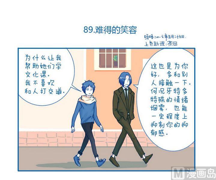 第89话  难得的笑容0