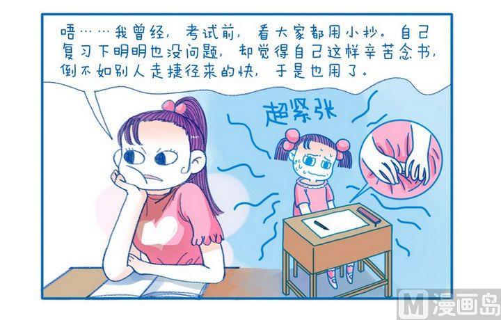 第91话 不好的回忆1
