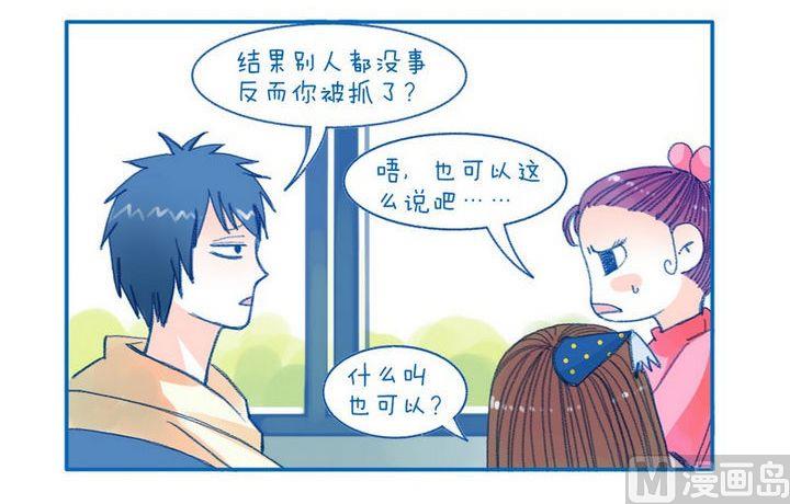 第91话 不好的回忆2