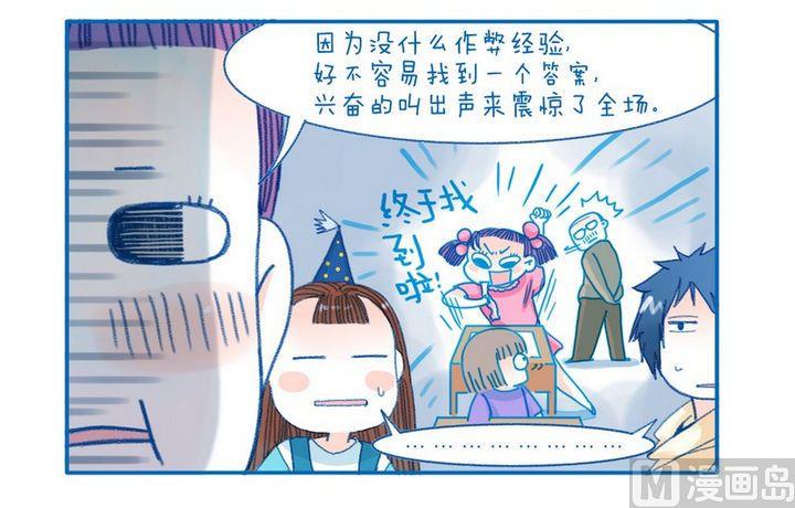 第91话 不好的回忆3