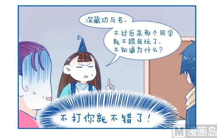 第92话 成功的作弊3